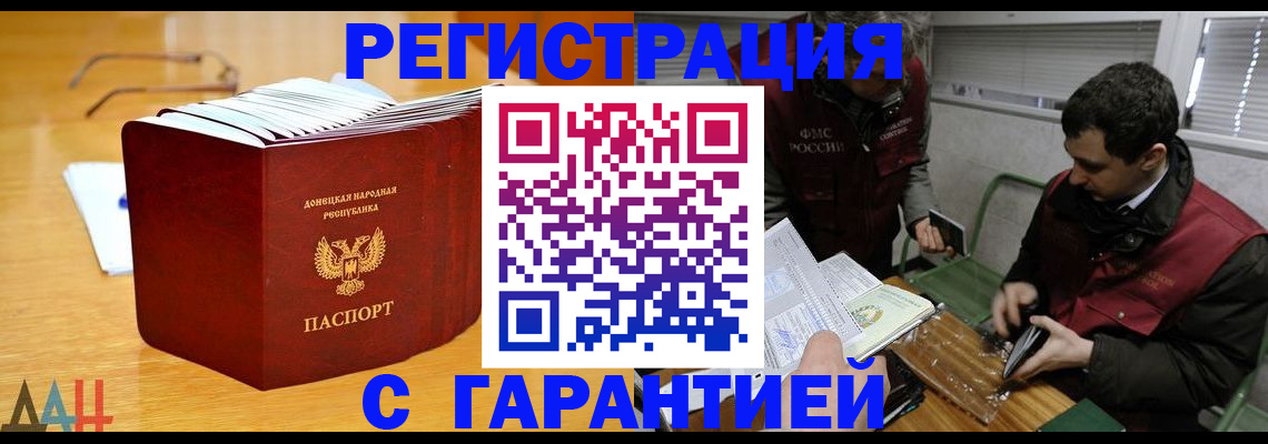 временная регистрация собственник в Стародубе