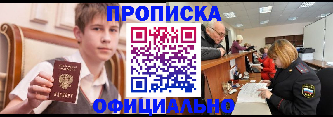 регистрация в Стародубе
