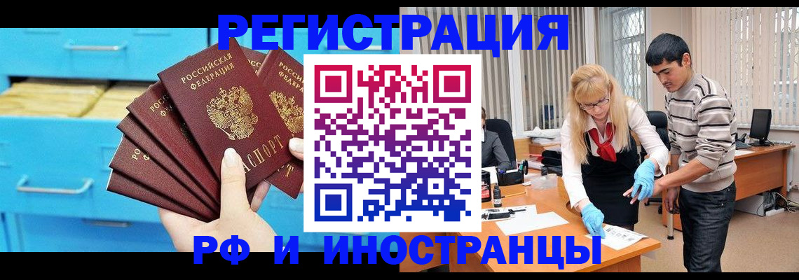 временная регистрация надежно в Стародубе