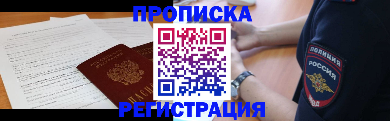 временная регистрация госуслуги в Стародубе