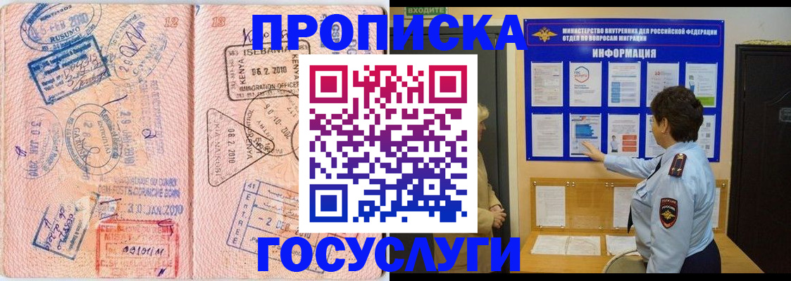 прописка паспорт в Стародубе